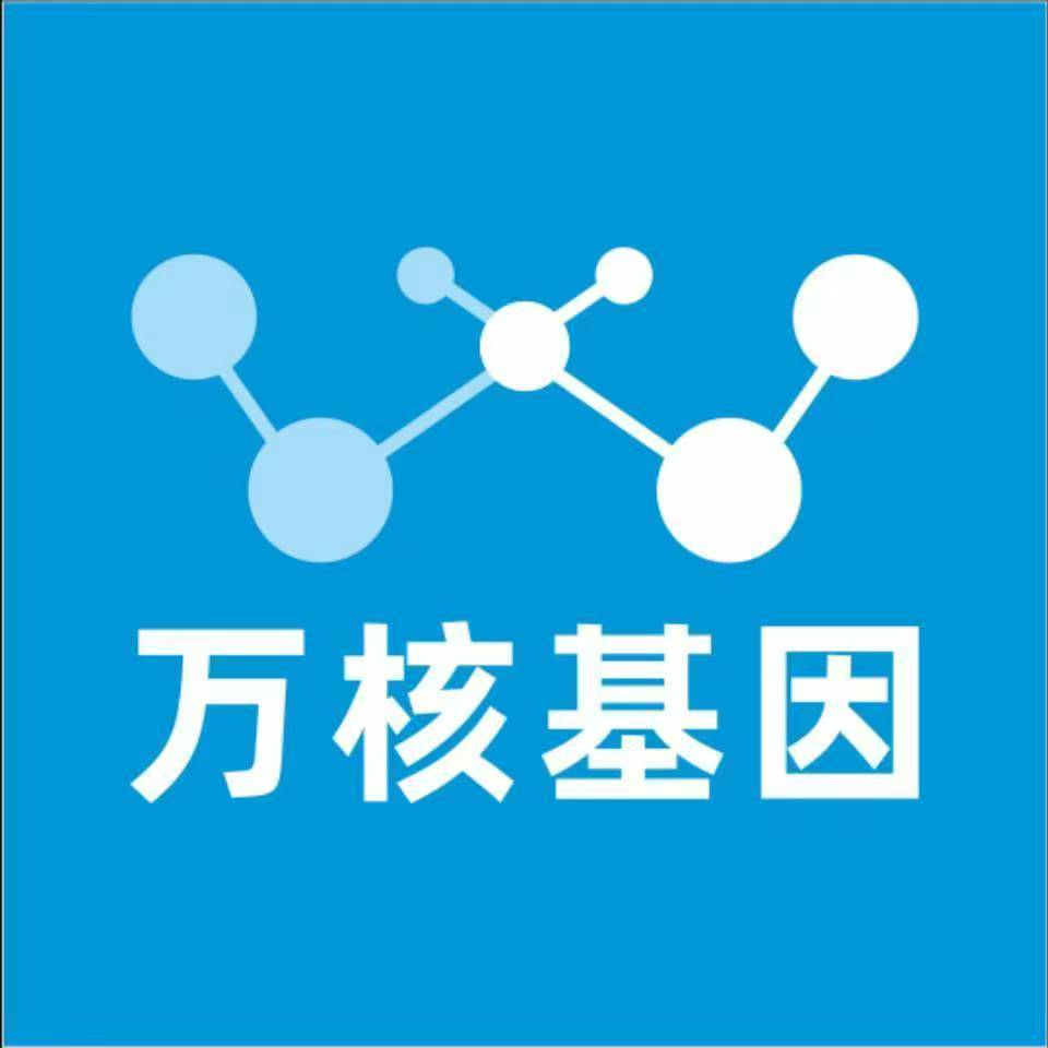 海口崖州区万核DNA检测咨询中心
